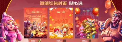《王国纪元》X《功夫熊猫》高能联动陪你贺新春,6周年庆典“年终奖”大派送