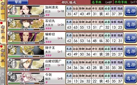 刀剑乱舞online