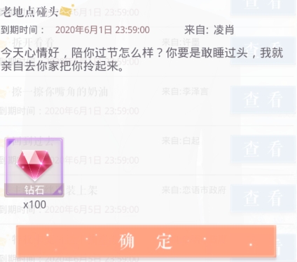 恋与制作人