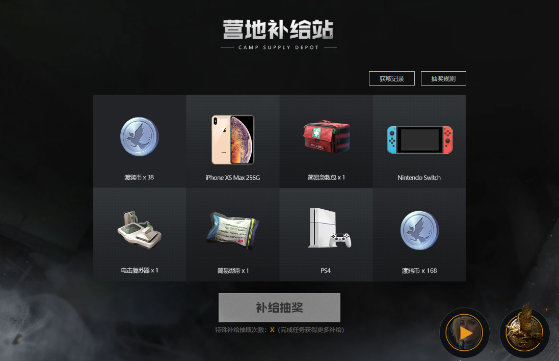 黎明觉醒