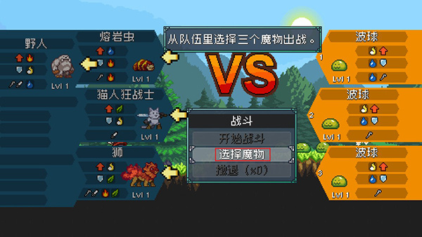 怪物乐土手机版