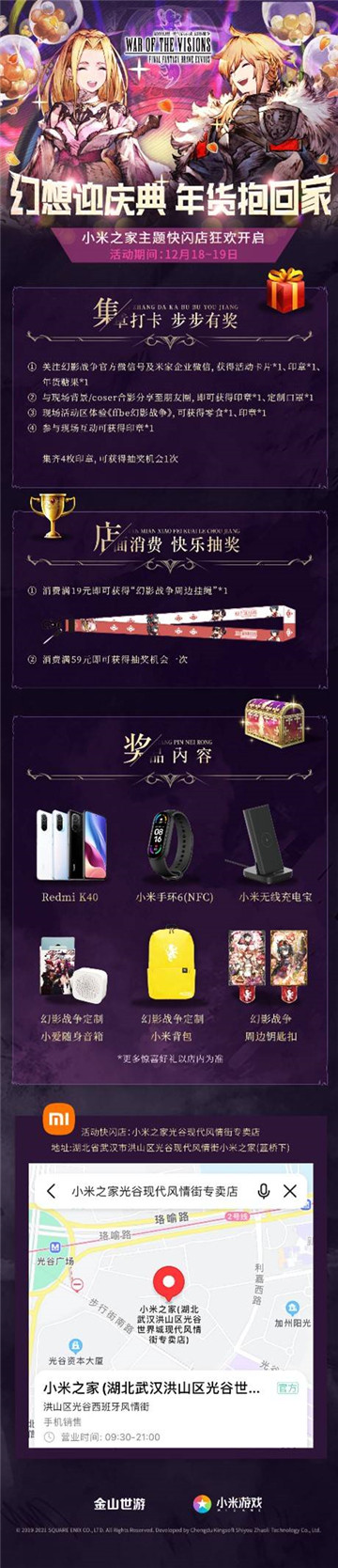 福利多多！《FFBE 幻影战争》半周年庆典正式开启！