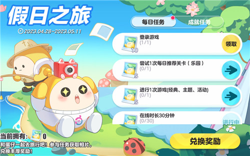 假日蛋游会!《蛋仔派对》五一活动即将上线,超值福利大放送!