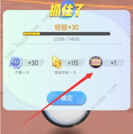一起来捉妖