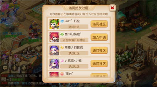 飞行坐骑,《梦幻西游》手游多人温馨社区新玩法