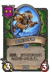 炉石传说