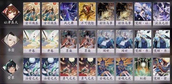 阴阳师百闻牌