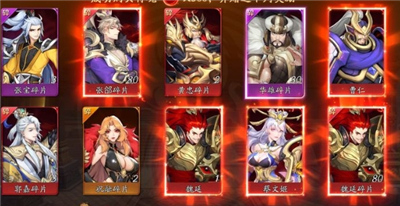 放开那三国3