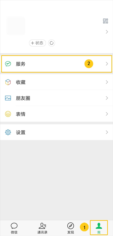 爱加速App免费版