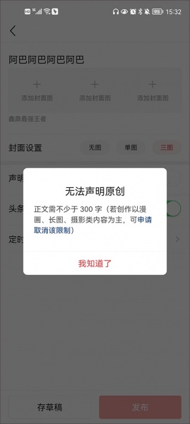 今日头条app