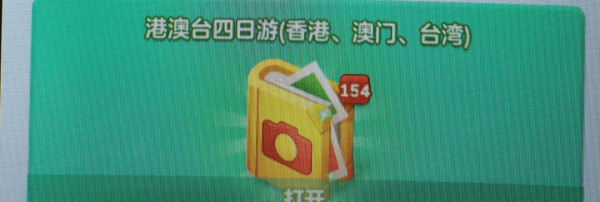 家国梦手游