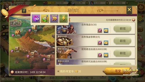 《权力与纷争》周年庆活动开启！共庆法维拉一周年！