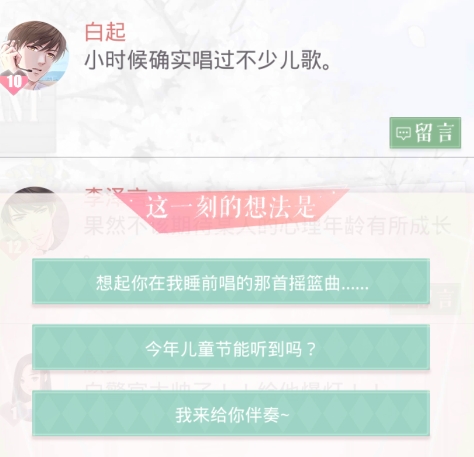 恋与制作人