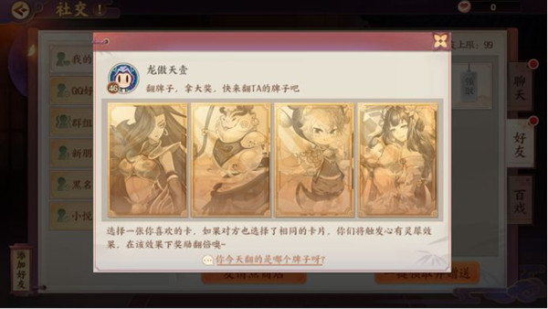 云梦四时歌