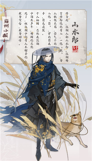 游戏又出新剧本?《绝对演绎》担起好剧重担,武侠新剧一箭破局!