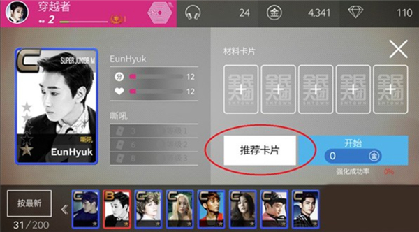 superstar smtown