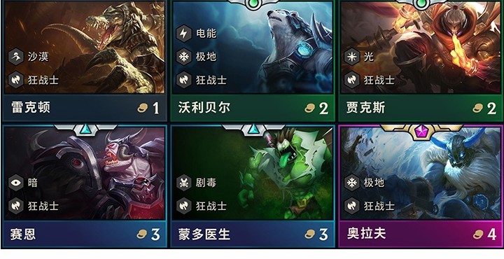云顶之弈