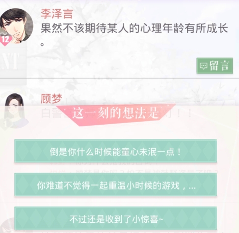 恋与制作人