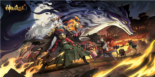 对酒行歌,乘风破浪 《神都夜行录》X《决战!平安京》联动活动正式开启!