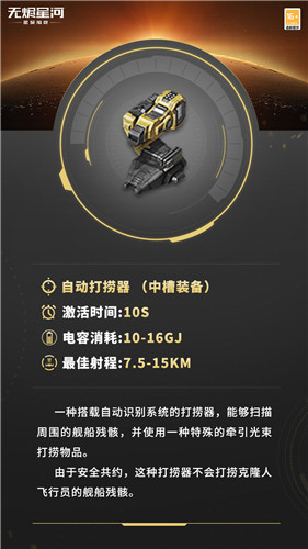 跃迁引擎启动!EVE手游全新版本谍报流出