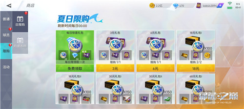 《绿茵之巅》全新传奇拉姆重磅降临!全新TOTS球员登场!