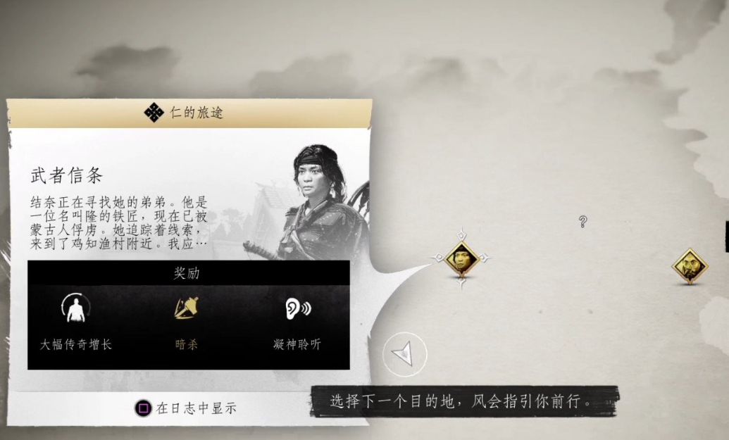 对马岛之魂
