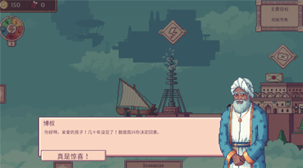 大航空时代手机版