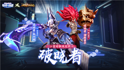 堡垒前线:游走于暗夜之间,首款可进化破晓者“永夜魔神”降临!