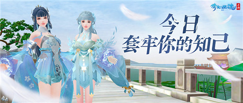 七周年全新社交关系【知己】玩法上线!知己故事征集活动开启!