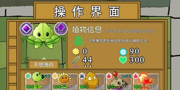 植物大战僵尸元素版