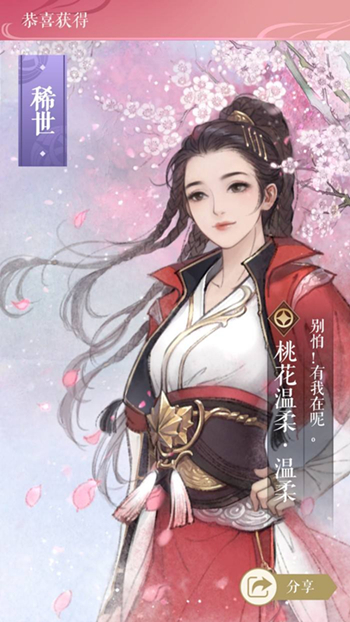遇见逆水寒