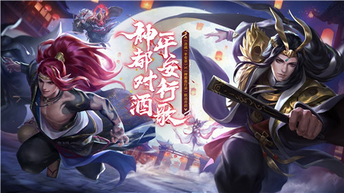 对酒行歌,乘风破浪 《神都夜行录》X《决战!平安京》联动活动正式开启!