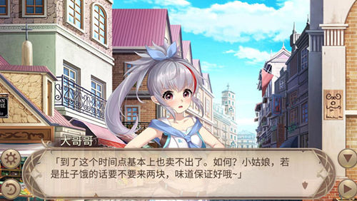 《姬魔恋战纪》不要相信陌生人!