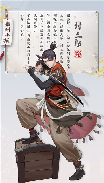 游戏又出新剧本?《绝对演绎》担起好剧重担,武侠新剧一箭破局!