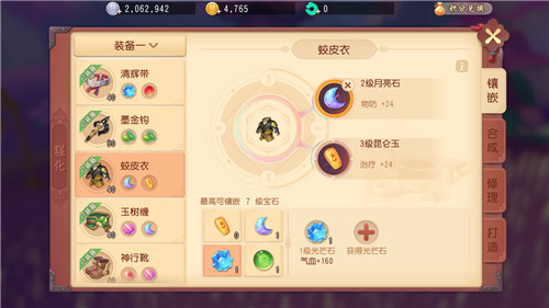 梦幻西游3D