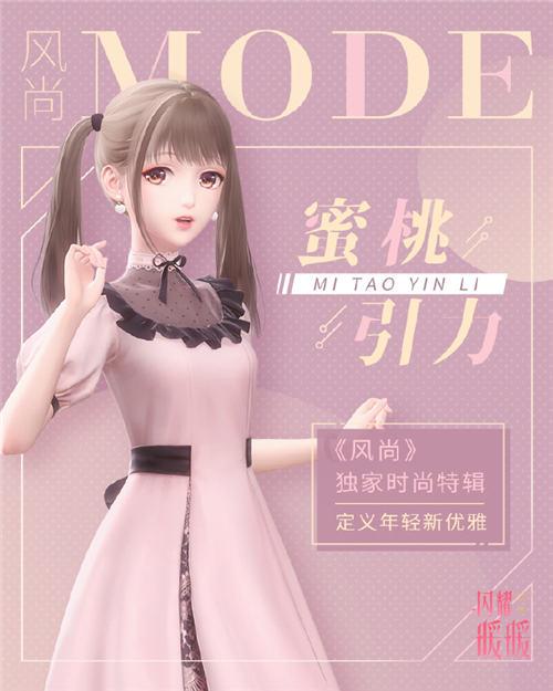 闪耀暖暖