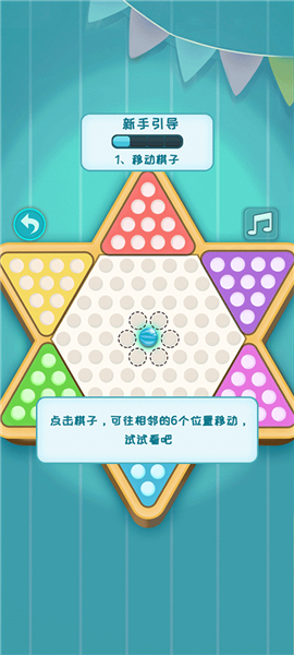 聚吧跳棋下载
