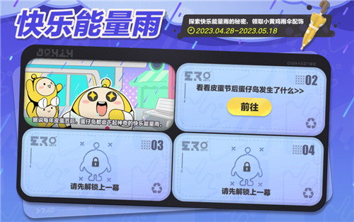假日蛋游会!《蛋仔派对》五一活动即将上线,超值福利大放送!