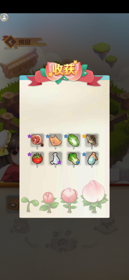 魔幻厨房