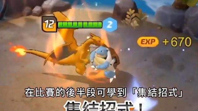 宝可梦大集结