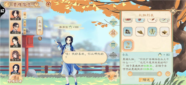 墨魂