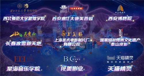 梦幻西游嘉年华跨年晚会“岁岁长安”开幕在即,携手共赴云上之约
