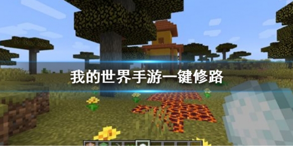 我的世界手游