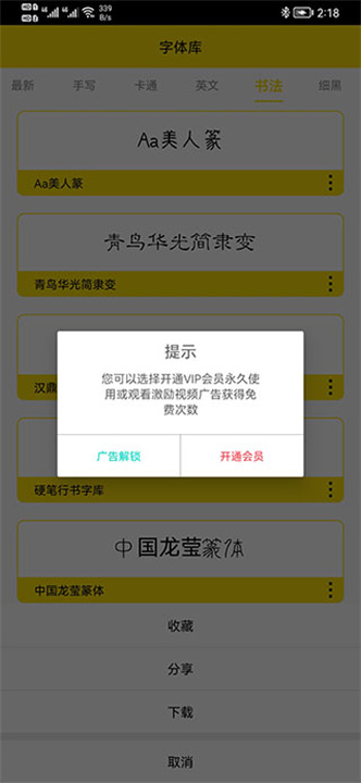 字体多多