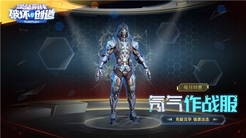 氖气服配哈雷摩托《堡垒前线》这波双料惊喜我给满分！