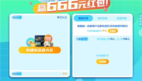 暑假该去哪玩? 当然是来网易云游戏 与小伙伴组队赢666现金红包