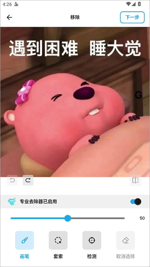 魔术橡皮擦APP