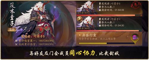 对酒行歌,乘风破浪 《神都夜行录》X《决战!平安京》联动活动正式开启!