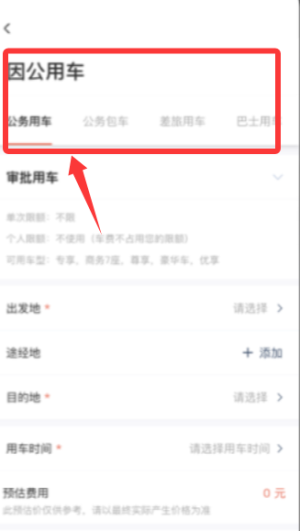 旗妙出行app