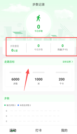 运动有宝